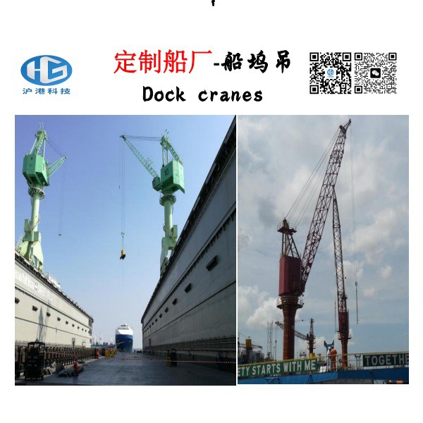 Dock Crane
